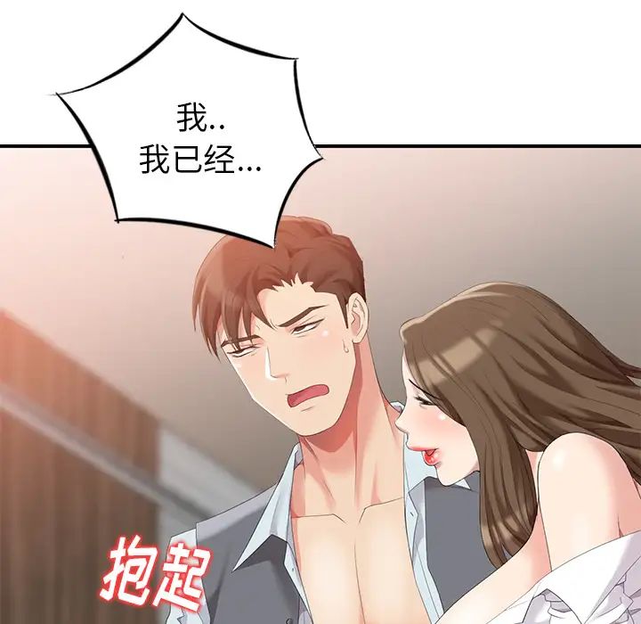 天降梦中人第1话