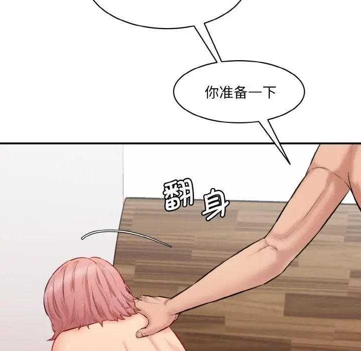 情迷研究室第19话