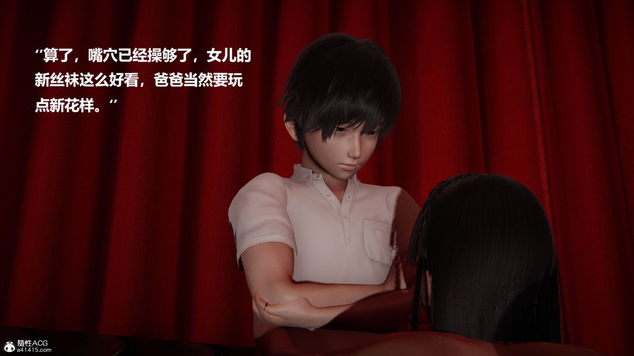 [3D]被催眠控製的丝袜美母第11话