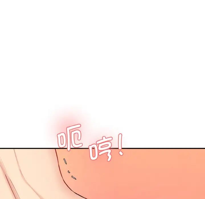 情迷研究室第19话