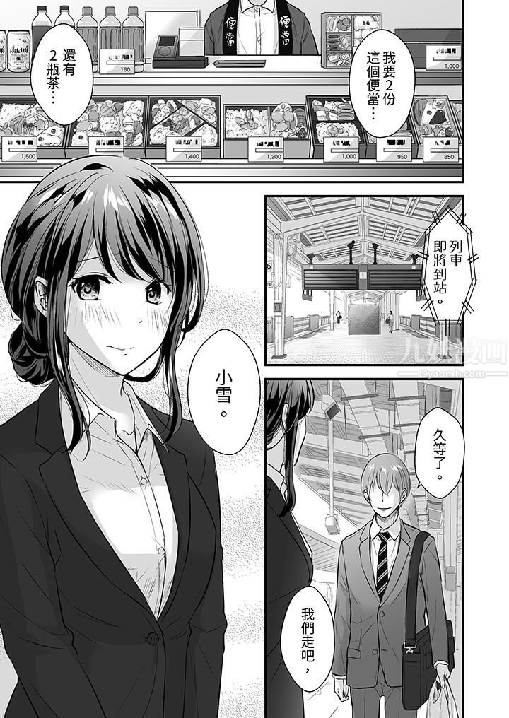 把烂醉如泥的我狠狠地干到高潮，人渣前辈的无情蹂躏第7话