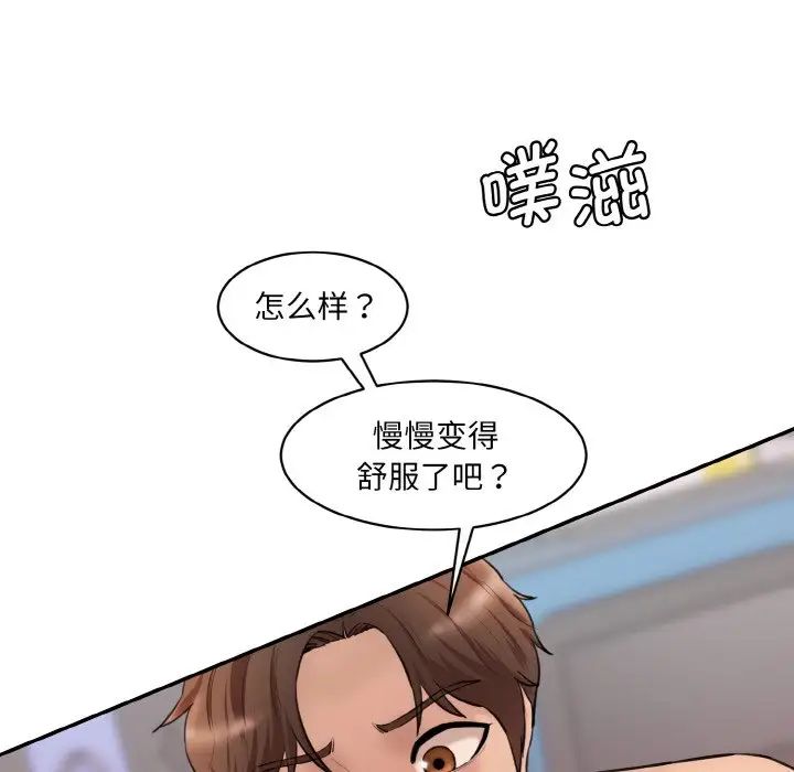 情迷研究室第19话