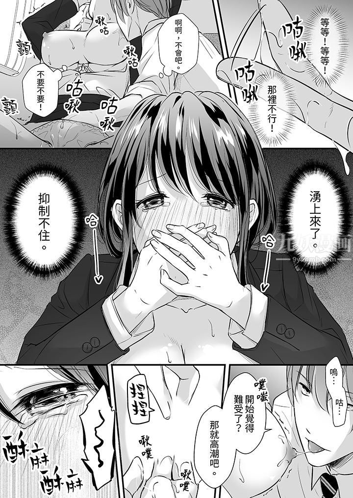 把烂醉如泥的我狠狠地干到高潮,人渣前辈的无情蹂躏第8话