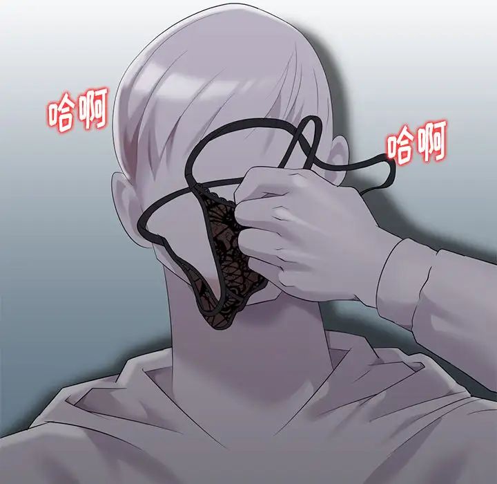 天降梦中人第1话