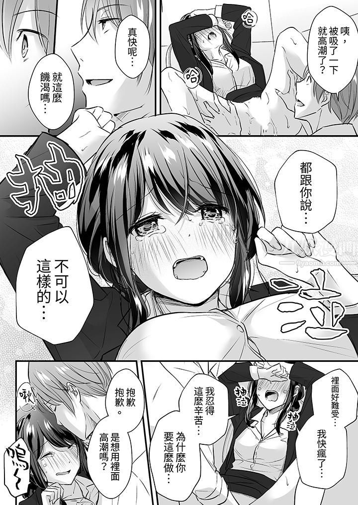 把烂醉如泥的我狠狠地干到高潮,人渣前辈的无情蹂躏第8话