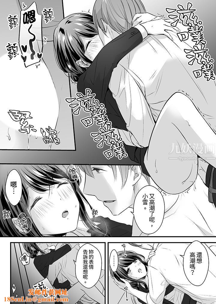 把烂醉如泥的我狠狠地干到高潮,人渣前辈的无情蹂躏第8话