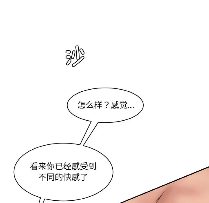 情迷研究室第19话