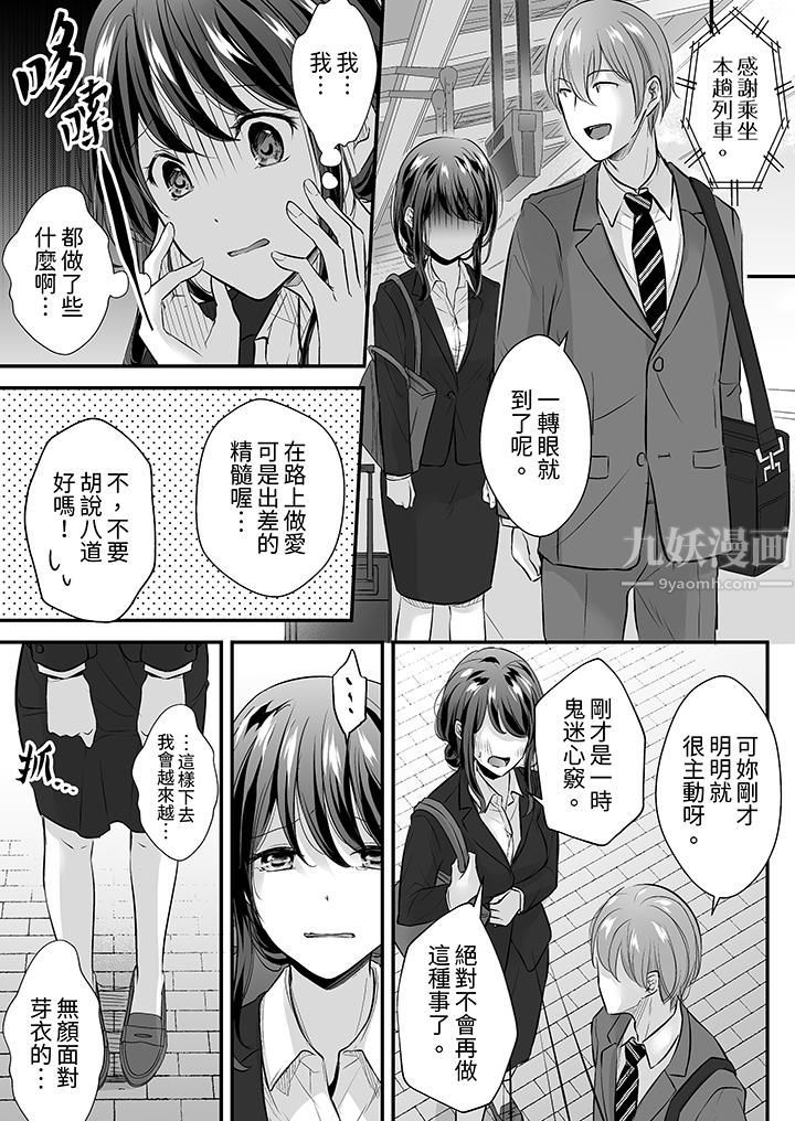 把烂醉如泥的我狠狠地干到高潮,人渣前辈的无情蹂躏第8话