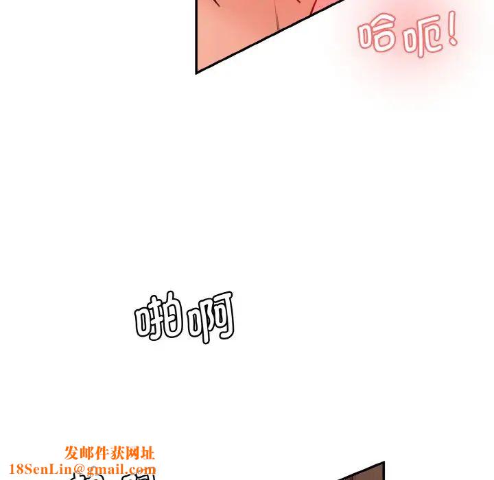 情迷研究室第19话