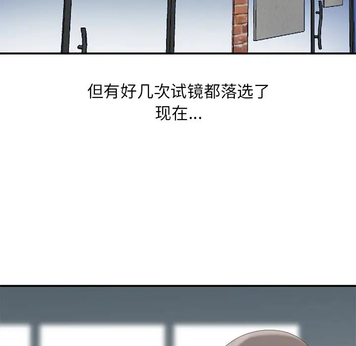 天降梦中人第1话