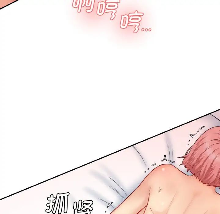 情迷研究室第19话