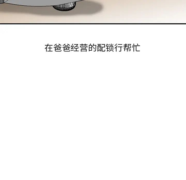 天降梦中人第1话