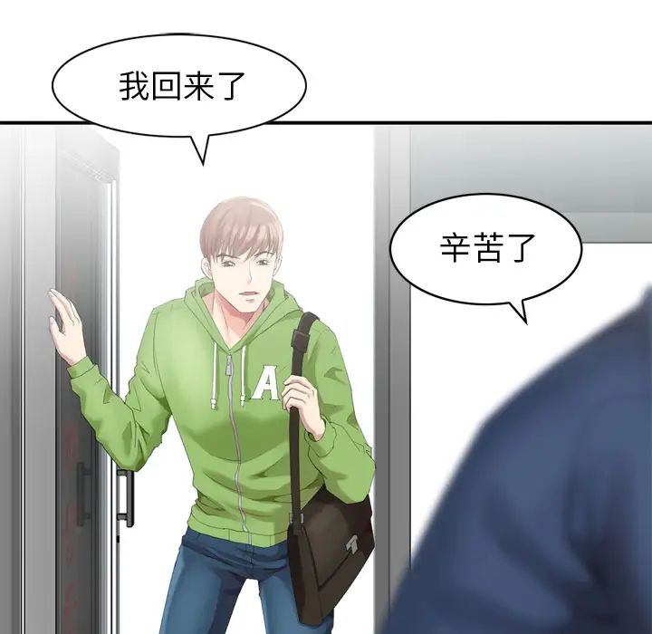 天降梦中人第1话