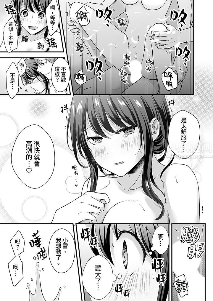 把烂醉如泥的我狠狠地干到高潮，人渣前辈的无情蹂躏第10话