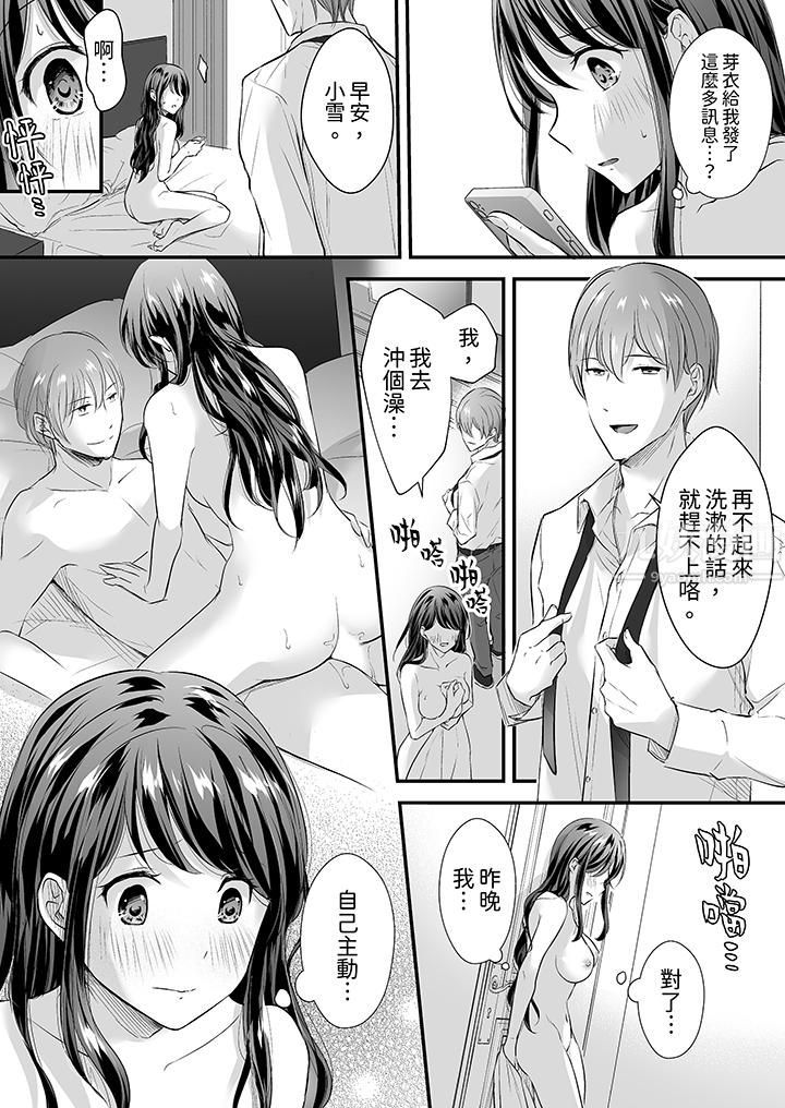 把烂醉如泥的我狠狠地干到高潮，人渣前辈的无情蹂躏第11话