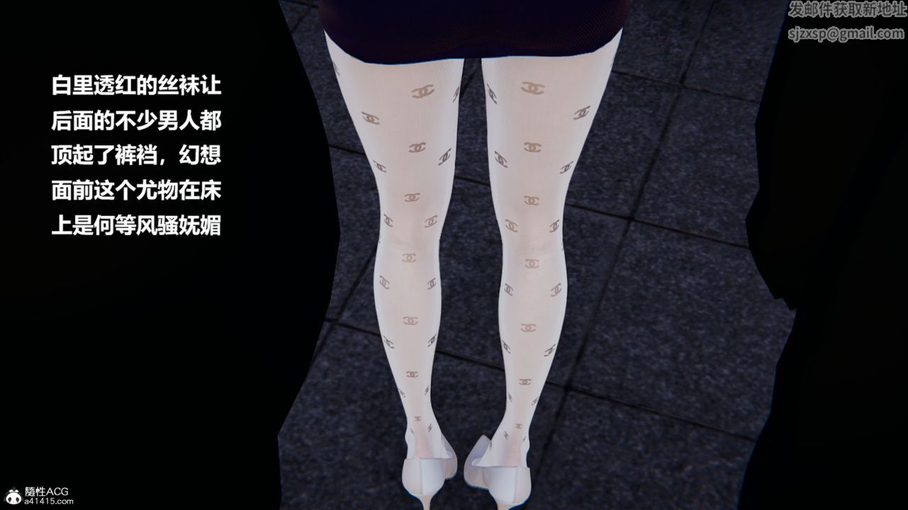 [3D]被催眠控製的丝袜美母第12话