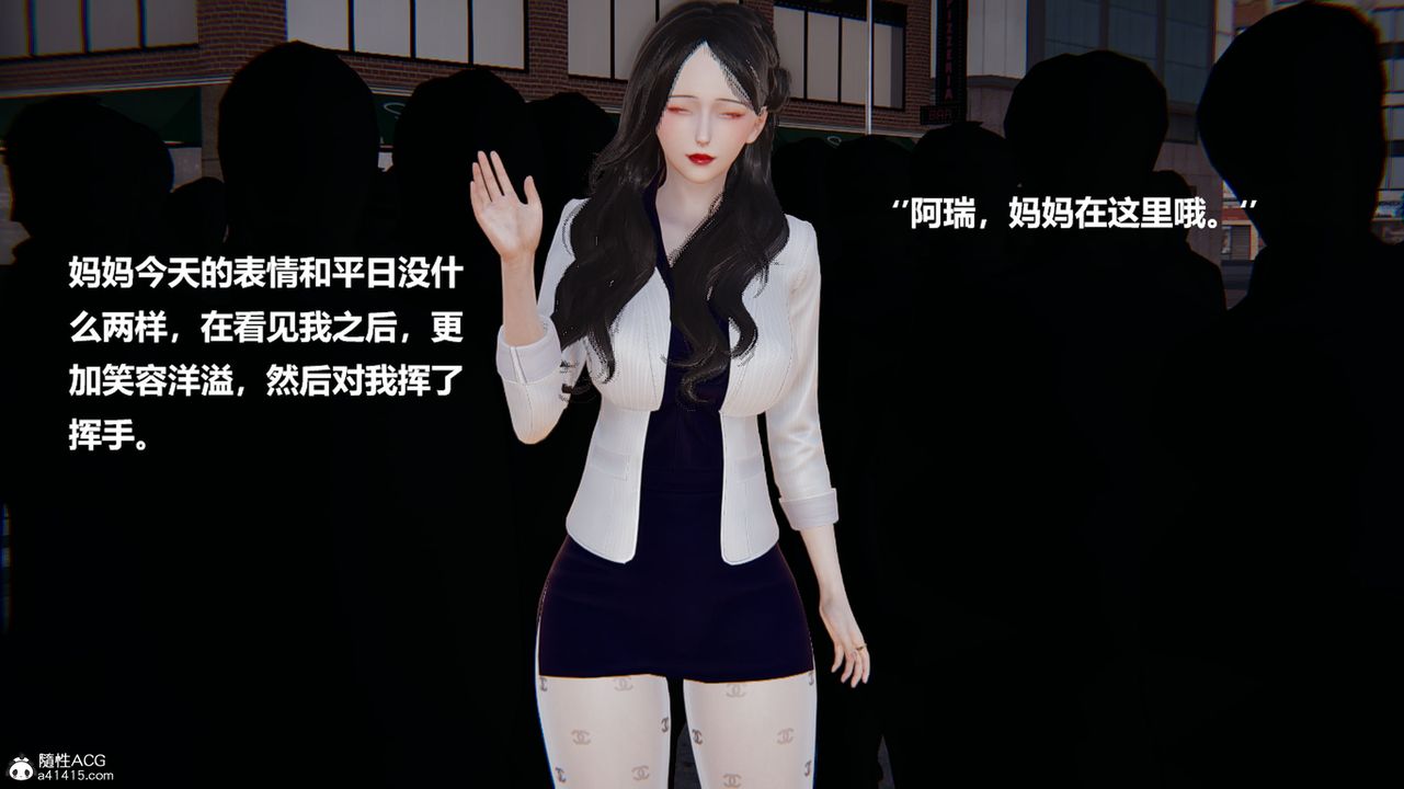 [3D]被催眠控製的丝袜美母第12话