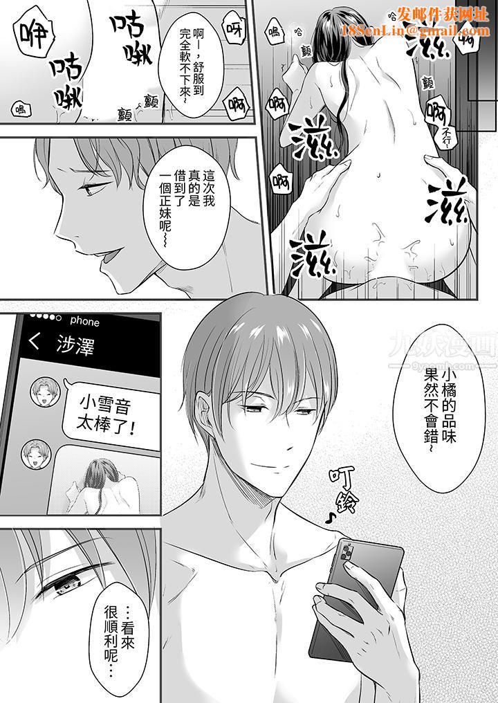 把烂醉如泥的我狠狠地干到高潮，人渣前辈的无情蹂躏第12话