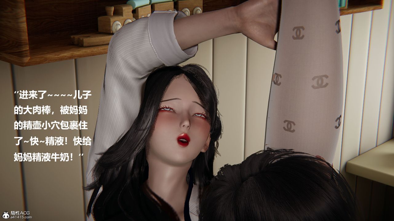 [3D]被催眠控製的丝袜美母第13话-最终话