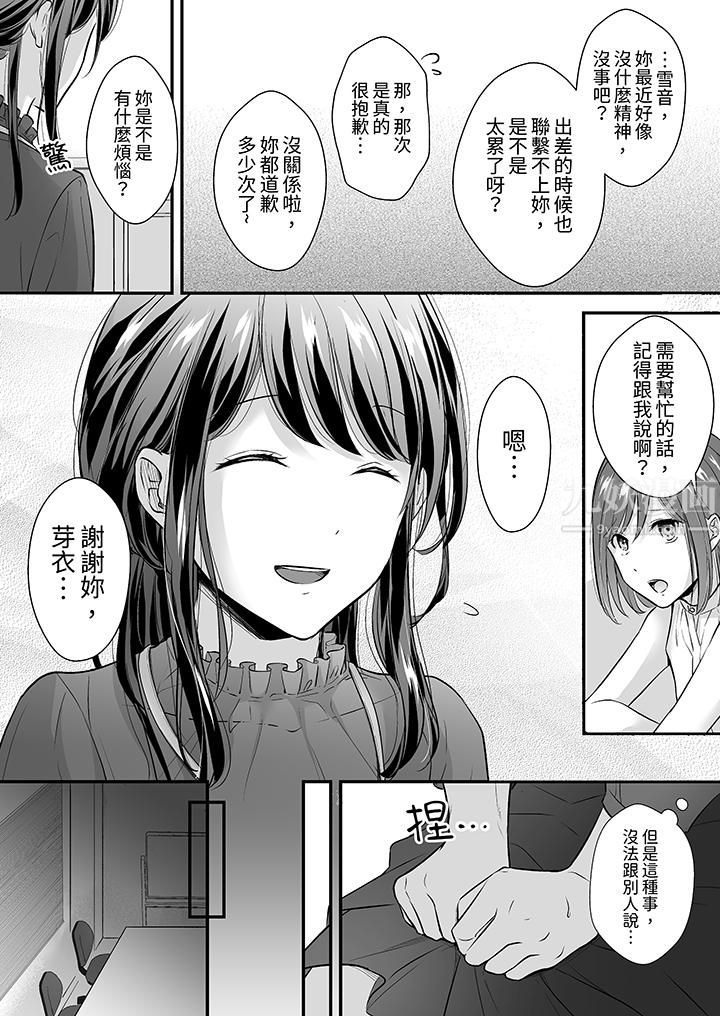 把烂醉如泥的我狠狠地干到高潮，人渣前辈的无情蹂躏第13话