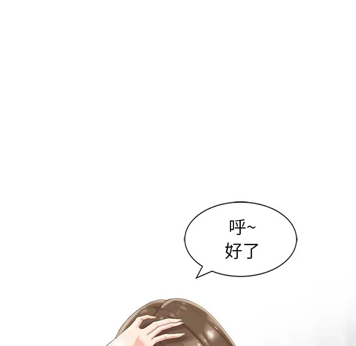 天降梦中人第2话