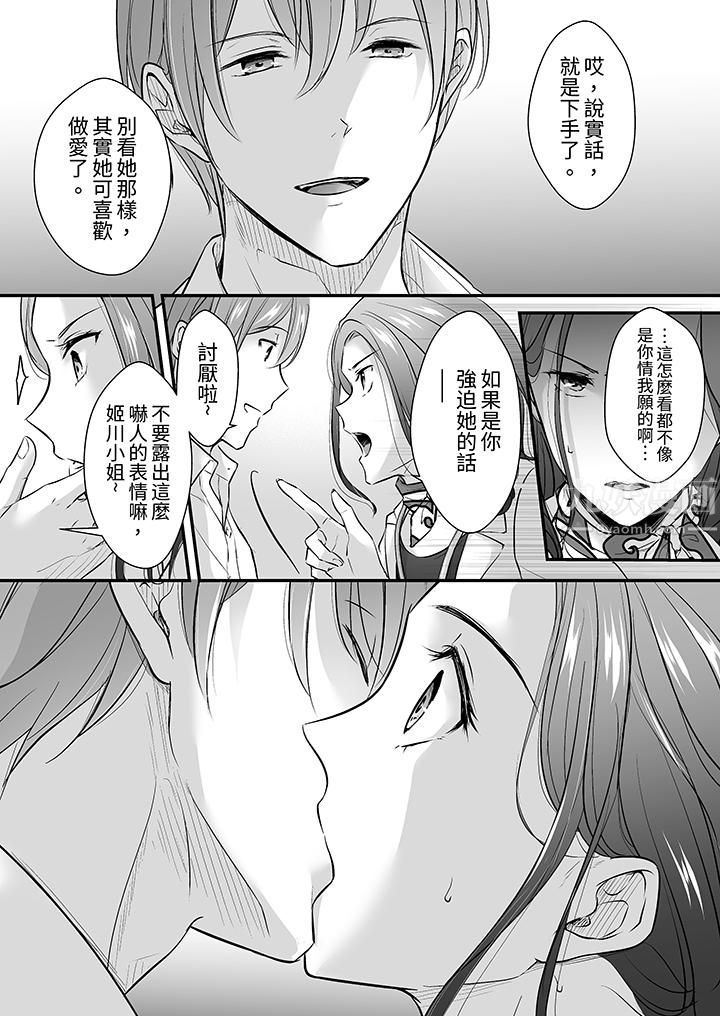 把烂醉如泥的我狠狠地干到高潮，人渣前辈的无情蹂躏第13话