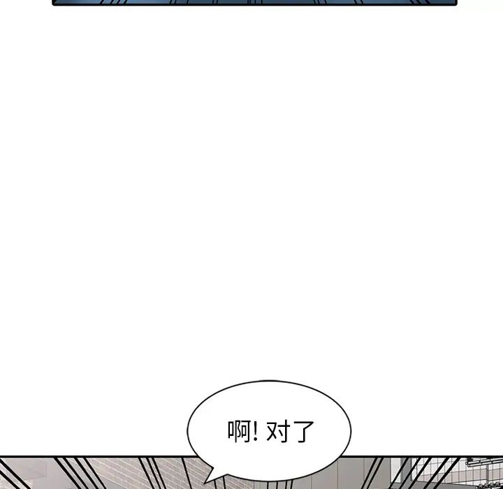 天降梦中人第2话