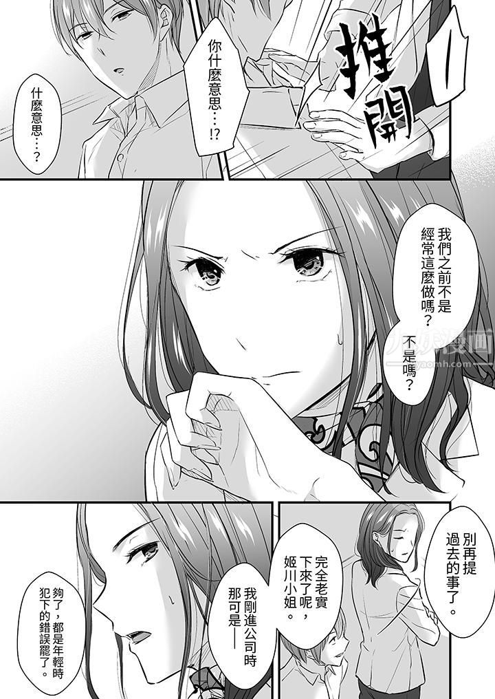 把烂醉如泥的我狠狠地干到高潮,人渣前辈的无情蹂躏第14话