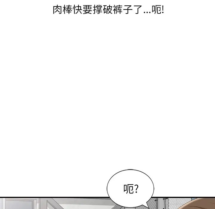 天降梦中人第2话