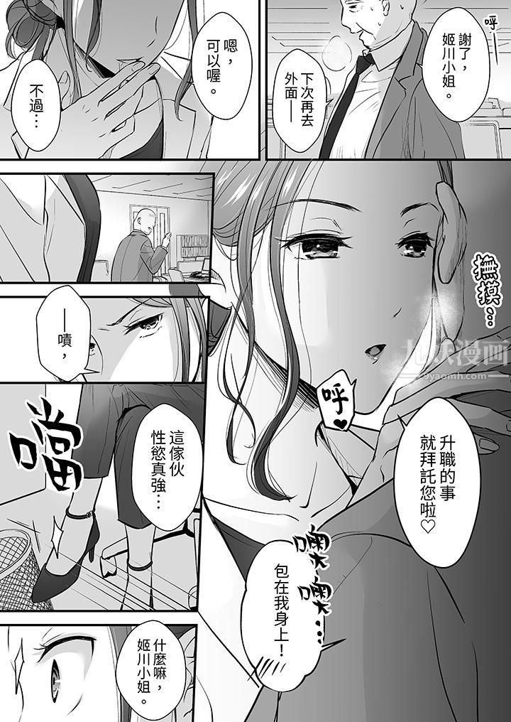 把烂醉如泥的我狠狠地干到高潮,人渣前辈的无情蹂躏第14话