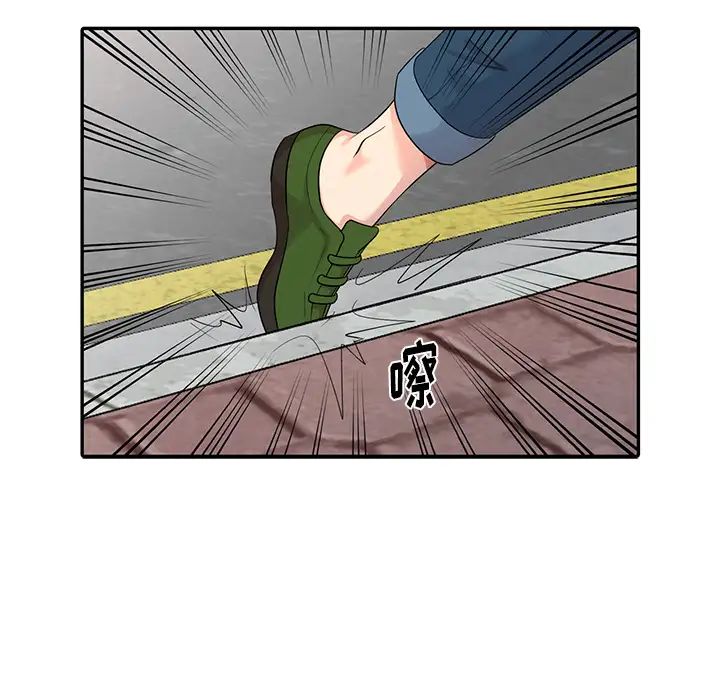 天降梦中人第2话