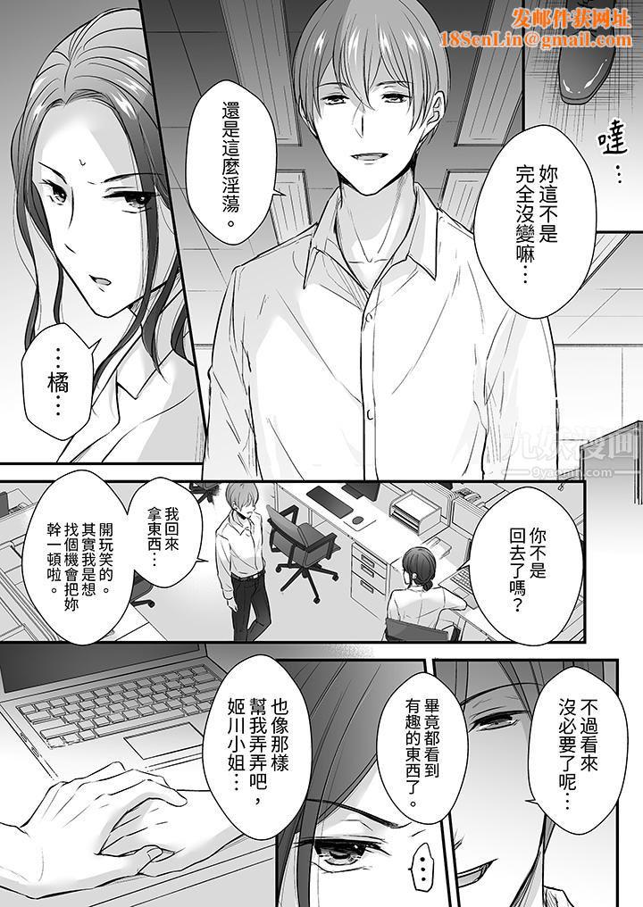 把烂醉如泥的我狠狠地干到高潮，人渣前辈的无情蹂躏第14话