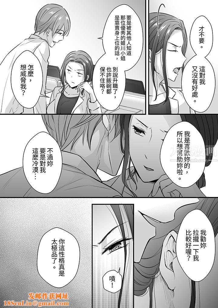 把烂醉如泥的我狠狠地干到高潮,人渣前辈的无情蹂躏第14话