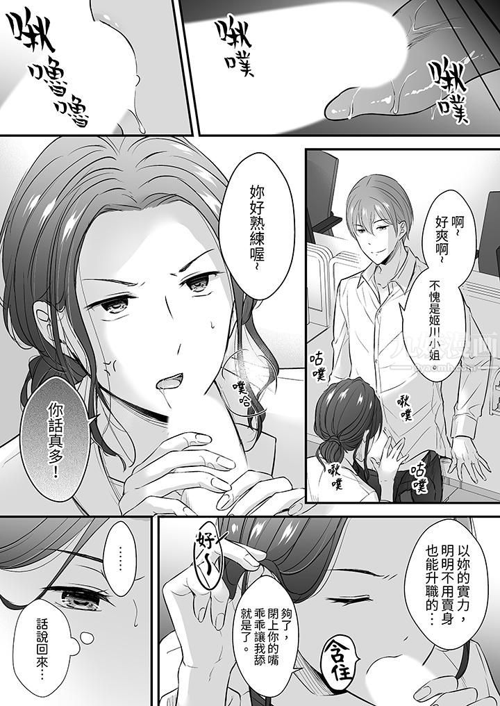 把烂醉如泥的我狠狠地干到高潮,人渣前辈的无情蹂躏第14话