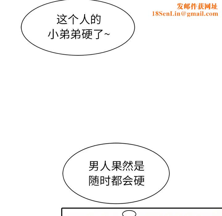 天降梦中人第2话