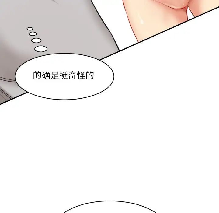 情迷研究室第20话
