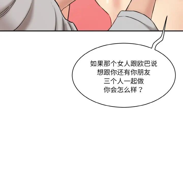 情迷研究室第20话