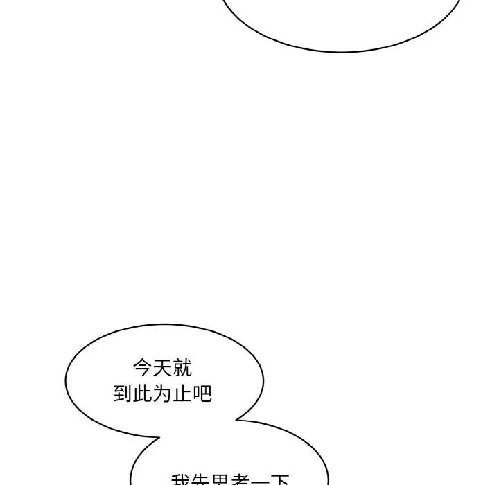 情迷研究室第20话