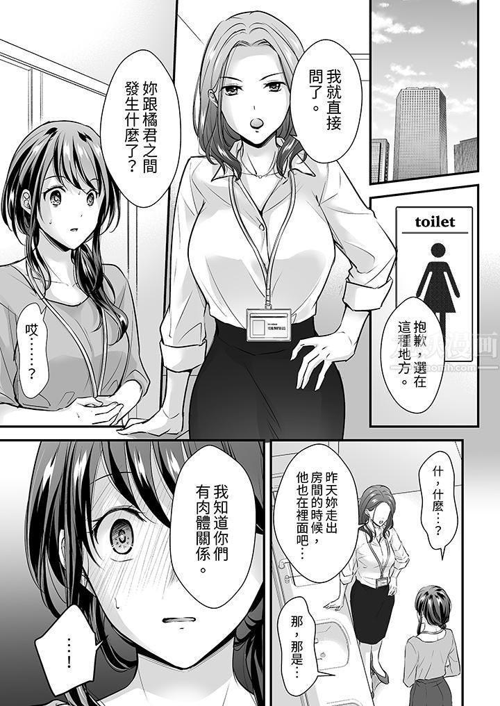把烂醉如泥的我狠狠地干到高潮,人渣前辈的无情蹂躏第16话