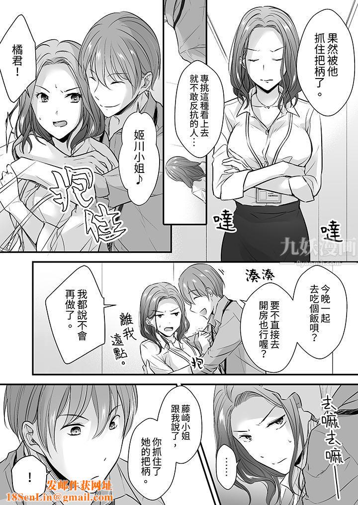 把烂醉如泥的我狠狠地干到高潮,人渣前辈的无情蹂躏第16话