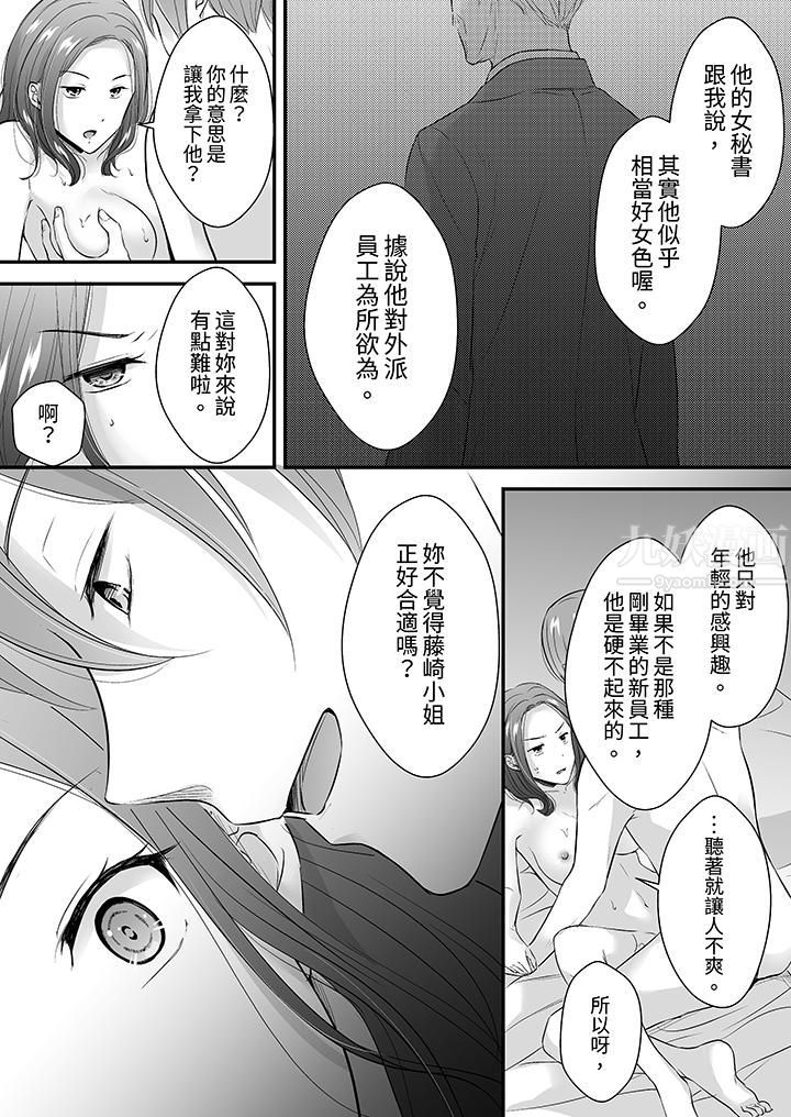 把烂醉如泥的我狠狠地干到高潮,人渣前辈的无情蹂躏第17话