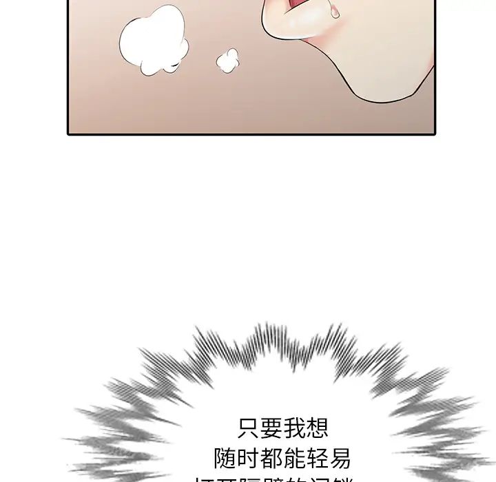 天降梦中人第2话