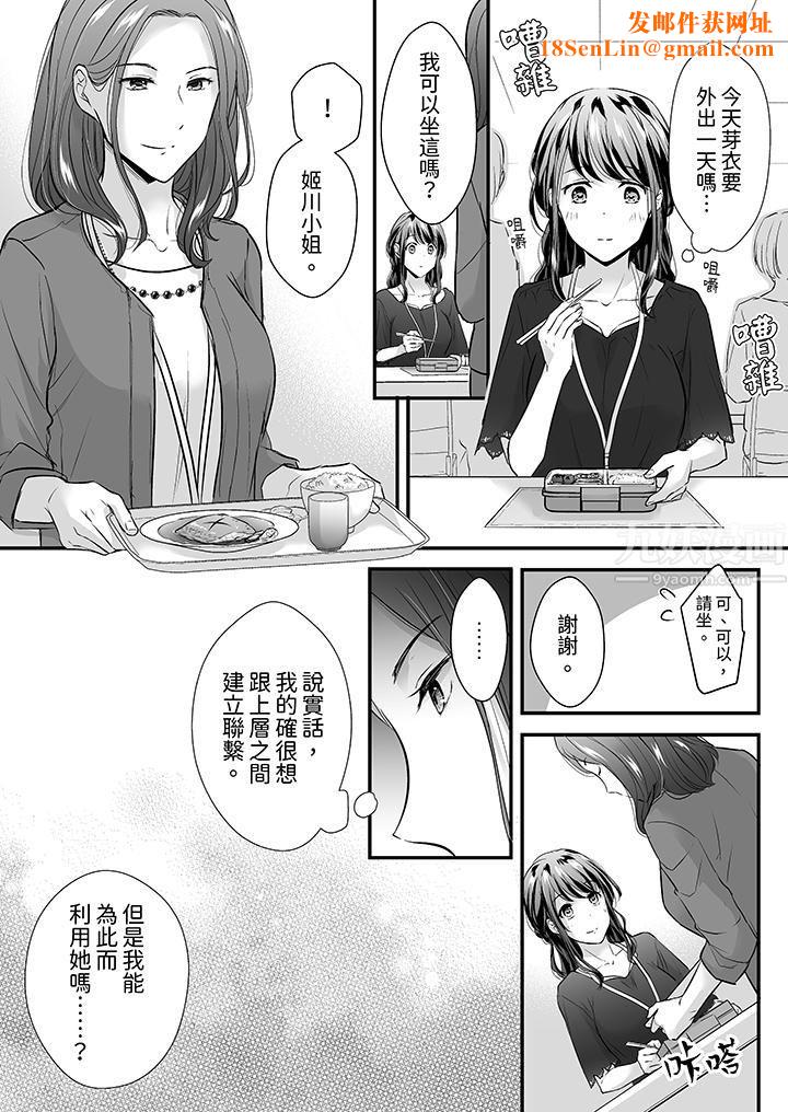 把烂醉如泥的我狠狠地干到高潮,人渣前辈的无情蹂躏第17话