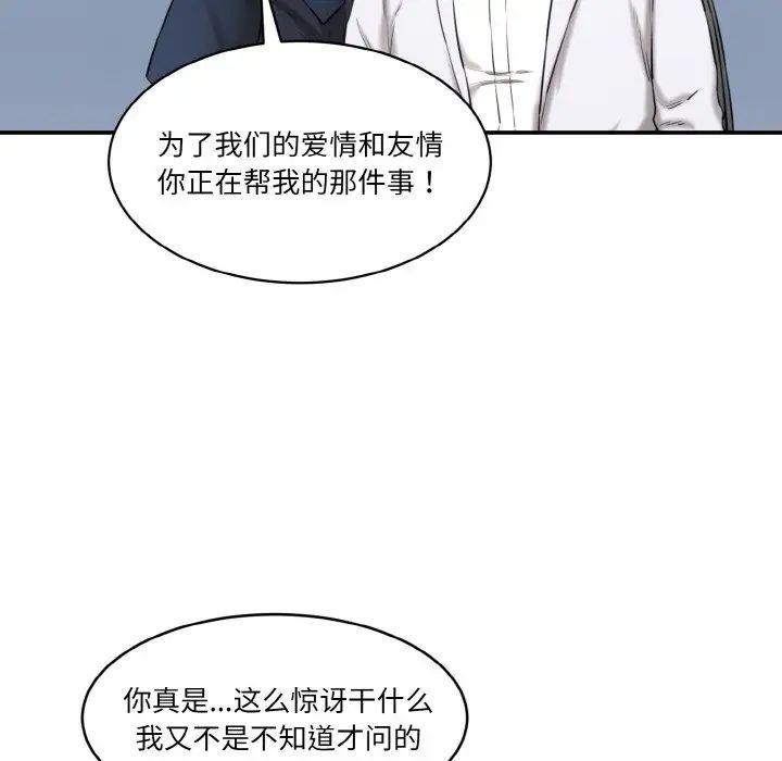 情迷研究室第20话