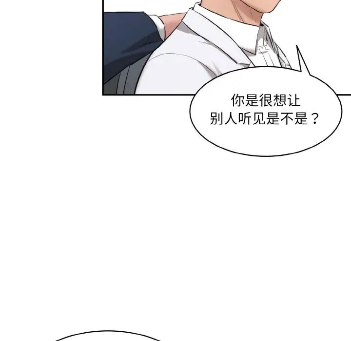 情迷研究室第20话