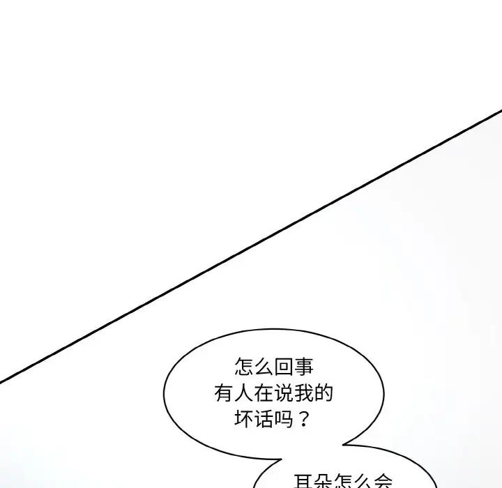 情迷研究室第20话