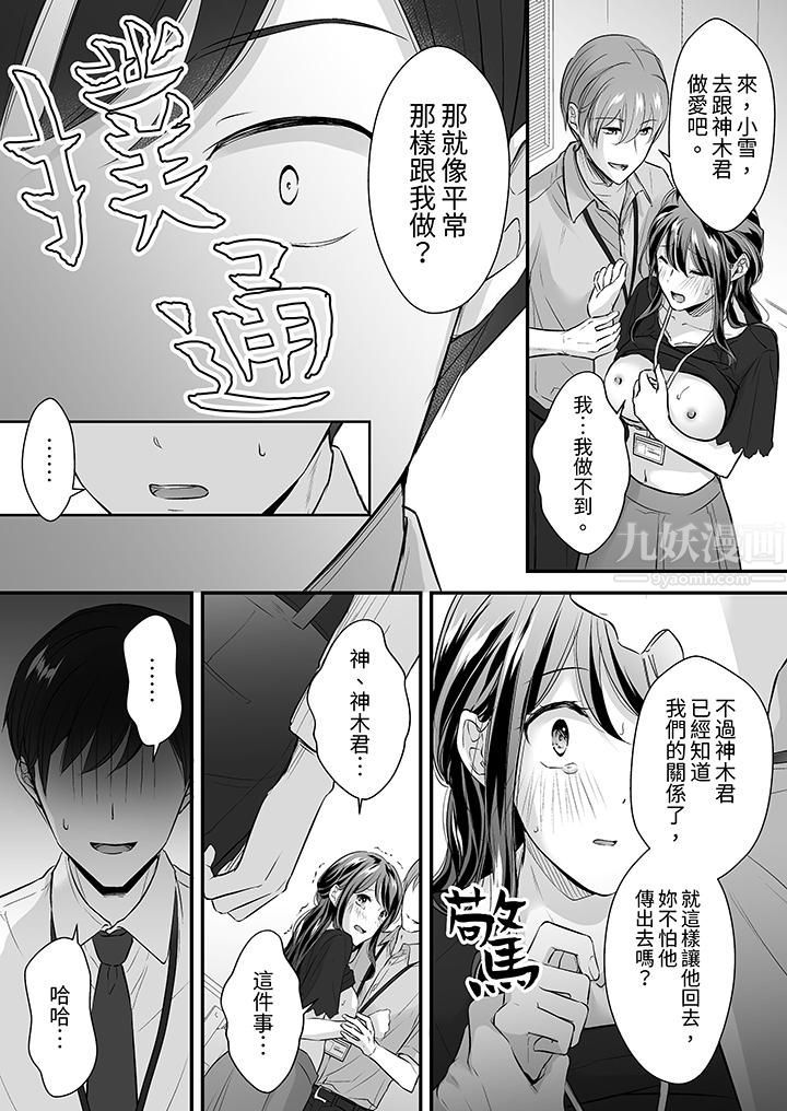 把烂醉如泥的我狠狠地干到高潮,人渣前辈的无情蹂躏第18话