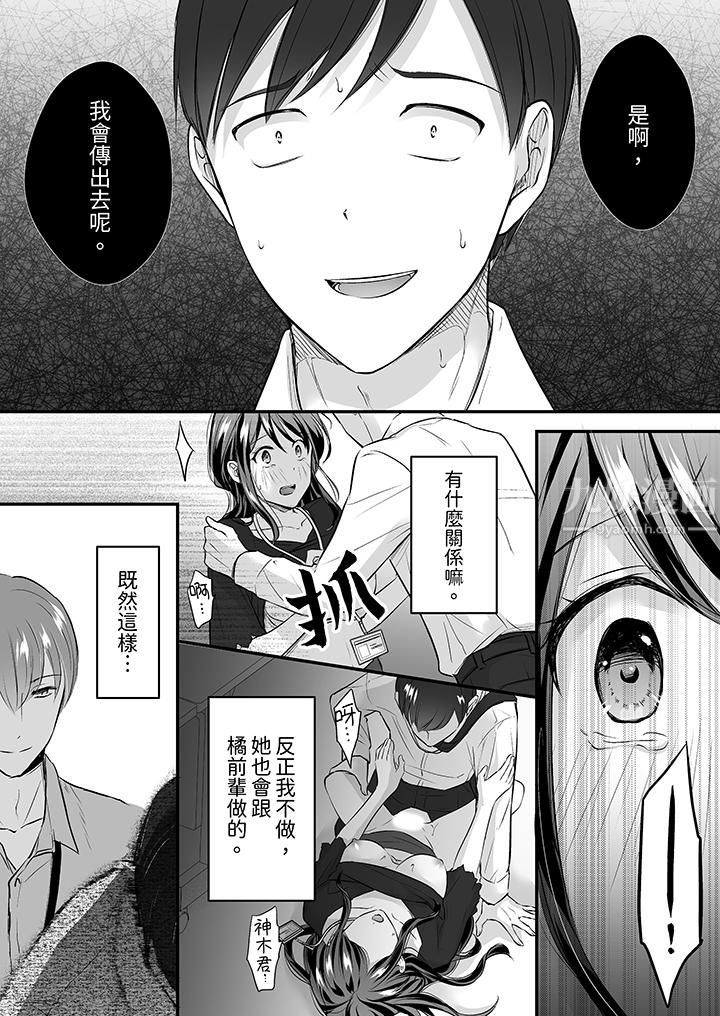 把烂醉如泥的我狠狠地干到高潮，人渣前辈的无情蹂躏第18话