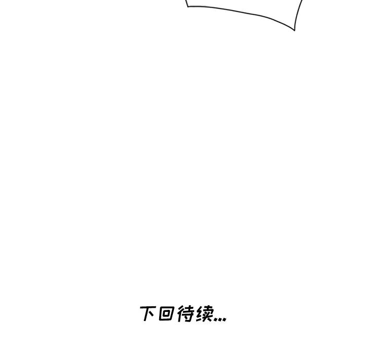 天降梦中人第2话