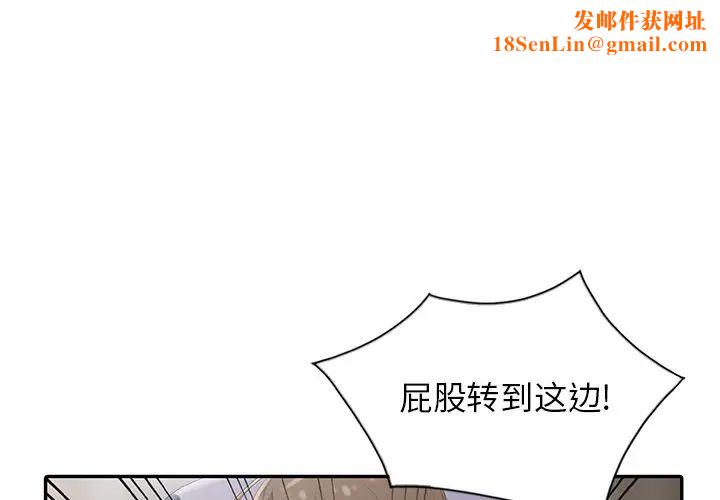 天降梦中人第3话